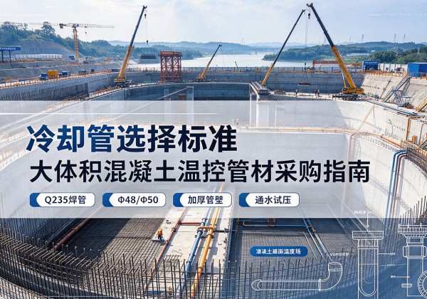 会东冷却管选择标准